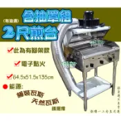 翔新大廚房◇全新【2尺煎台(有油溝)+腳架+抽罩組】落地型煎台有集油盒/60煎台/台灣製/含風管靜音馬達/低壓