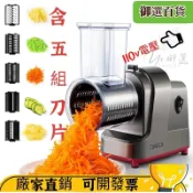 古瓷堂日本回流瓷器 精品🔥臺灣110v 廚房切菜機 電動式多功能蔬菜切絲 廚房切片切絲機 全自動切菜機 洋芋切片 家用切菜器 電動切菜神器