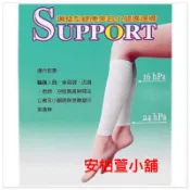 《安柏萱小舖》360丹 不透明 彈性 束小腿襪 壓力襪 靜脈曲張 上班族 護士 空姐