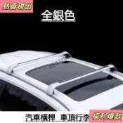 【工廠直銷】大鯊魚橫桿 行李架 FOCUS WAGON Volvo V60 XR-V BMW X3 橫桿 車頂架 行李箱