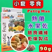 ✪優兒蝦皮✪Petty man➤熱帶水果乾90g/盒➤小動物專用 PTM 水果 蔬果乾 兔  鼠 蜜袋 鼯零食 🌼