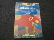 【珍寶二手書FA204】【港都時光機】高雄老派咖啡館．茶店續集無劃記！帶你回到那個沒有連鎖店、只有質感的純真年代