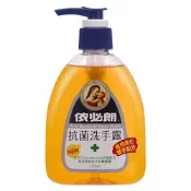 依必朗抗菌洗手露(250ml)