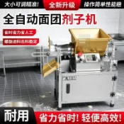 劑子機小型商用新款麪糰分割機全自動餃子包子饅頭燒餅面劑子分切（不含運咨詢客服）