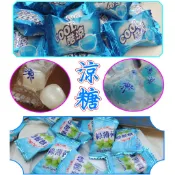 四秀ㄚ~【軟糖.硬糖.牛奶糖系列】多款涼糖 夏日消暑必備 COOL涼糖 友賓涼糖（藍、白）/超酷涼糖 清新口氣就靠它
