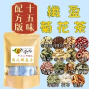(店+)【茗源茶坊】茗源茶坊  菊花茶飲-菊花枸杞決明茶15包)(通過行政院農委會多重農藥殘留檢測 苗栗銅鑼 菊花