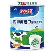 安佳 100%純淨天然全脂奶粉(2.1KG)【愛買】