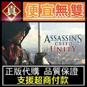 [真便宜無雙]STEAM/UPLAY●刺客教條：大革命●Assassin''s Creed Unity●PC 電腦版
