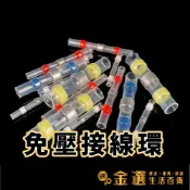 (店+)防水熱縮端子 免壓 熱縮中接管 電線防水焊接管 接線器 接線柱 電線軟保護套 接管
