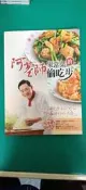 食譜《阿基師家常菜的偷吃步》ISBN:9868577879 庫立馬媒體科技 鄭衍基  無劃記 D140