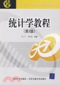 【三民網路書店】統計學教程（第2版）（現代經濟與管理類規劃教材）（簡體書） 作者：盧小廣;劉元欣
