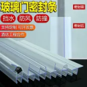 協貿國際日用品生活10館 膠條玻璃門密封條門縫風硅膠擋水條阻水干濕分離洗浴封邊 t型