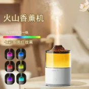 林之舍家居 2023新款仿真炫彩火山熔巖火焰香薰機 USB家用七彩氛圍加濕器