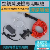 悠樂館 氣清潔 冷氣清洗工具 空調清洗罩 家用冷氣內機清潔 全套清