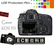 【EC數位】CANON 700D 650D 1100D 7D 5D3 相機螢幕保護貼