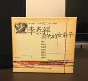 李泰祥 李泰祥與他的女弟子 世紀創作 作品輯之一 最美的遺憾 紙盒2CD 1999華特音樂