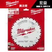 Milwaukee 米沃奇 美沃奇  48-40-0720 7-1/4“ 24T木材高速度切割 圓鋸機鋸片 鎢鋼圓鋸片