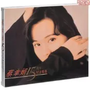 【15週年紀念】蔡幸娟精選CD 音樂專輯 珍藏寫真冊 經典老歌 國語金曲 絕版收藏