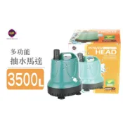 小郭水族-UP 雅柏【多功能抽水馬達 3500L/H 】沉馬 換水快速 抽水 池塘 水中馬達