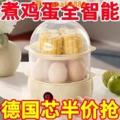 德國蒸蛋器自動 斷電家用煮蛋器簡易電煮鍋蒸包子玉米早餐機電蒸鍋