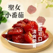 【緹泰食光】野餐必備 聖女小蕃茄 小蕃茄 蕃茄乾