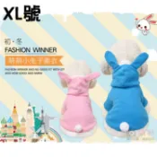 攝彩@萌萌兔寵物衣 XL號 偽裝兔子款 三色可選 連帽T 兔耳裝背心 防風保暖兩腳裝 有袖口有口袋 絨寵物衣 毛小孩【全壘打★APP下單 跨店最高20%點數回饋!!】