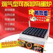 【熱賣】鵪鶉蛋機商用鳥蛋機35孔帶牌帶蓋款烤鳥蛋爐燃氣擺攤流動創業神器 DYOY