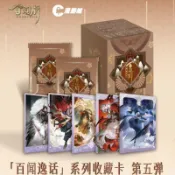 漫遊艙正版陰陽師百聞牌卡片百聞逸話系列收藏卡第五彈遊戲周邊
