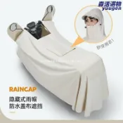 森活選物 【加大加厚防暴雨】電動車雨衣 雨披 車罩 防雨罩 全身防護 加長款 雙人款 機車雨衣 電瓶車雨衣 防風防暴雨 耐磨耐用 一體成型 安全反光條