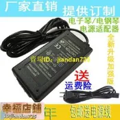 YAMAHA雅馬哈12V電子鼓電源線適配器DTX-430K 450K 502 520K 522K