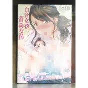 【全新】C3530 百合女孩 蕾絲女孩（全）龍【殺手貓】【現貨】新視界 限制級 成人 色情 A漫 H漫 黃書 絕版