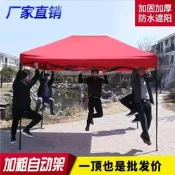 公司貨免運⚡遮陽棚 遮雨棚 廣告棚 四腳帳篷 停車棚 戶外廣告帳篷 遮陽棚 定制伸縮折疊防水棚子 四角大傘擺攤帳四腳雨棚