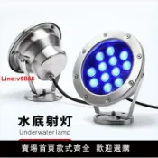 白日夢想家 【台灣公司 超低價】水底燈LED水下射燈水池燈防水七彩變色魚池燈假山景觀燈噴泉燈