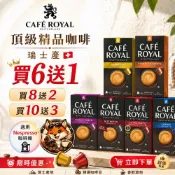限時特賣 瑞士精品咖啡膠囊 Cafe royal 瑞士生產  〈滿三盒才出貨〉 精品咖啡  Nespresso 小膠囊