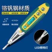 阿嫲的百寶屋 多功能感應式數顯測電筆查斷點電工筆LED照明非接觸驗電筆試電筆{鑫弘-工葉電器}可開發票