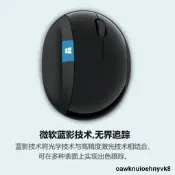 /sculpt ergonomic饅頭無綫滑鼠 人體工程學 滑鼠