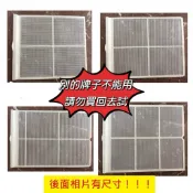 【三洋原廠公司貨】-窗型冷氣濾網（別牌不能用）
