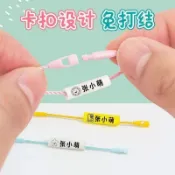 「新貨熱賣」臺灣繁體寶寶姓名圈 幼稚園名字圈  名字貼 新生入園用品 兒童書包扣 鞋子掛牌掛繩吊飾膠圈 防走失姓名子母扣
