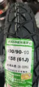 駿馬車業 海德瑙 德國製 K58 100/90-10 特價2250元含裝氮氣平衡
