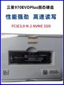 Samsung/三星 970 EVO Plus 250G 500G M.2 NVME固態硬盤980 1TB