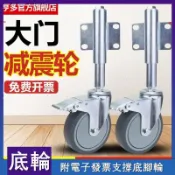 免運 不銹鋼靜音大門彈簧2輪子3寸4寸5寸伸縮升降減震萬向輪支撐底腳輪