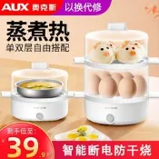 【咕嘎優選】奧克斯煮蛋蒸蛋器機單雙層自動斷電家用2人迷你宿舍蒸雞蛋早餐機