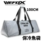免運🔥WEFOX 保冰魚袋 100CM 保冷袋 裝魚 冰箱 L049 船釣 路亞 船拋 磯釣 露營