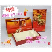 --包紙店--油飯盒 香腸盒  各式包裝紙盒