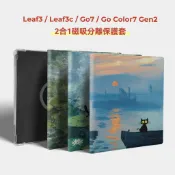 twosheep磁吸分離保護套適用文石Boox Go7 Go Color7 GenII Leaf3 Leaf2莫奈與貓