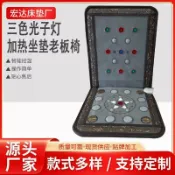 全球選品1館 生活百貨 三色光子能量石加熱坐墊負離子電加熱老闆椅墊座椅護腰久坐
