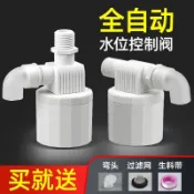 浮球閥水塔自動上水位控制器水滿自停閥開關水箱補水斷水止水閥
