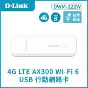 【D-Link 友訊】DWM-222W 4G LTE AX300 Wi-Fi 6 行動網路卡