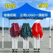 大廠直銷】加厚帳篷 四角折疊伸縮遮陽車棚 四腳戶外擺攤大傘雨篷