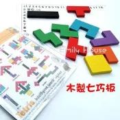 【艾蜜莉生活館】益智玩具木製七巧板拼圖/彩色木製拼圖/方塊之謎/方塊積木/七巧板拼圖塊/木製教具拼板